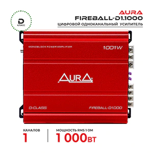 Aura Fireball-D1.1000
