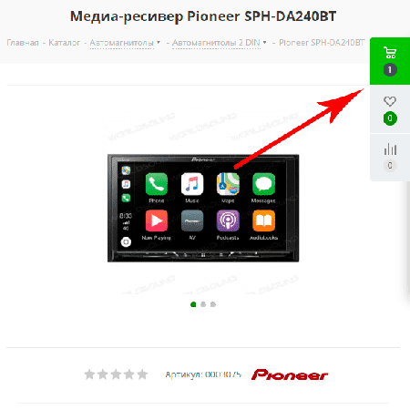 С мобильной версии (нажать боковую корзину)