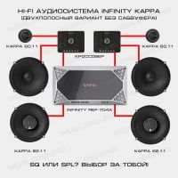 Infinity Kappa Hi-Fi