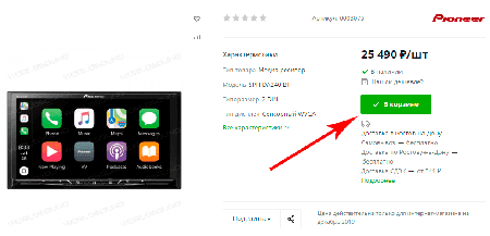 С компьютера (нажать на кнопку)