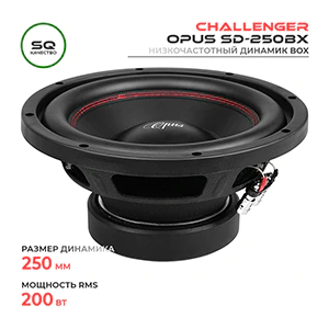Challenger Opus SD-250BX