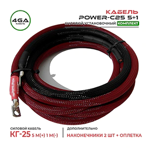 Power-C25 5+1 (КГ-4Ga)