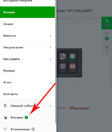 С мобильной версии (В открытом меню)