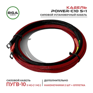 Power-C10 5+1 (ПУГВ-8GA)