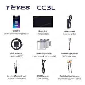 Медиа-ресивер Teyes CC3L 7.0 4GB+32GB