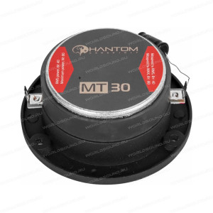 ВЧ динамики Phantom MT30