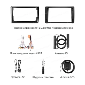 Медиа-ресивер Teyes CC4 Pro 13.0 8GB+128GB