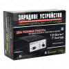 Зарядное устройство Вымпел-270